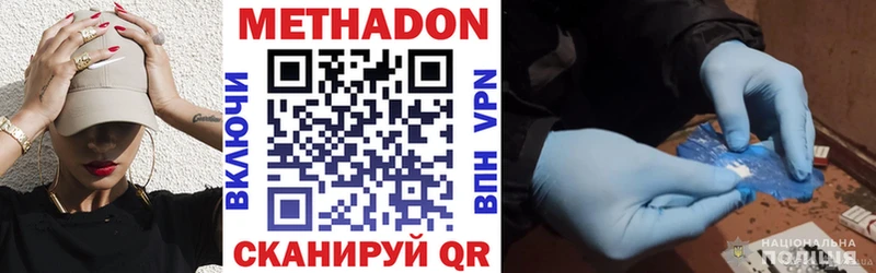 площадка официальный сайт  Боровск  МЕТАДОН белоснежный 